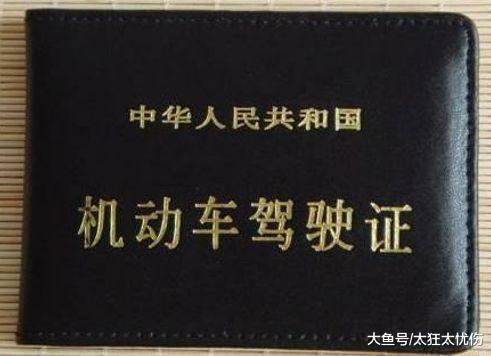 车管所提醒: 9月起, 你的驾照再也不是从前的驾照了, 望互相告知